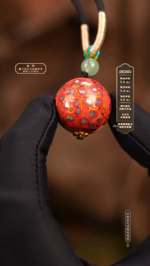 宸懿大漆/单珠/2.0cm     211