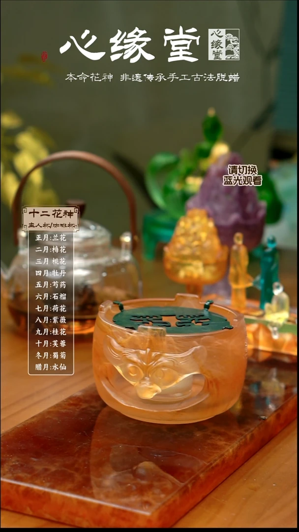 心缘堂-饕餮温茶炉