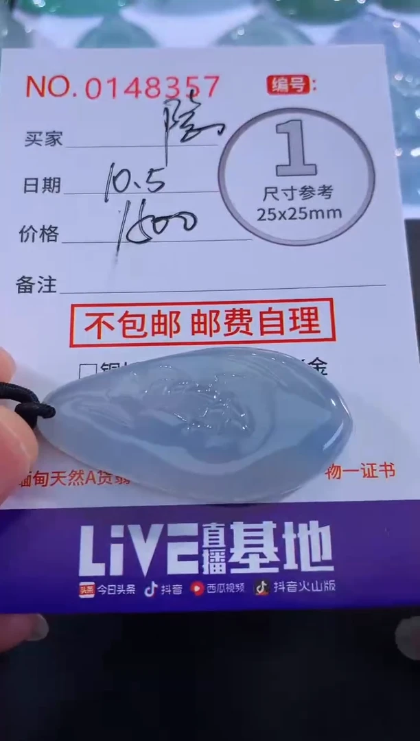 颈饰未镶嵌翡翠隐！