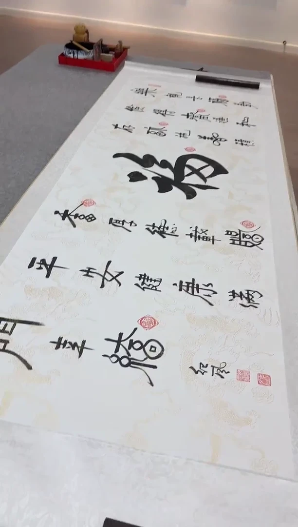 书法纪风 七星福 小六尺