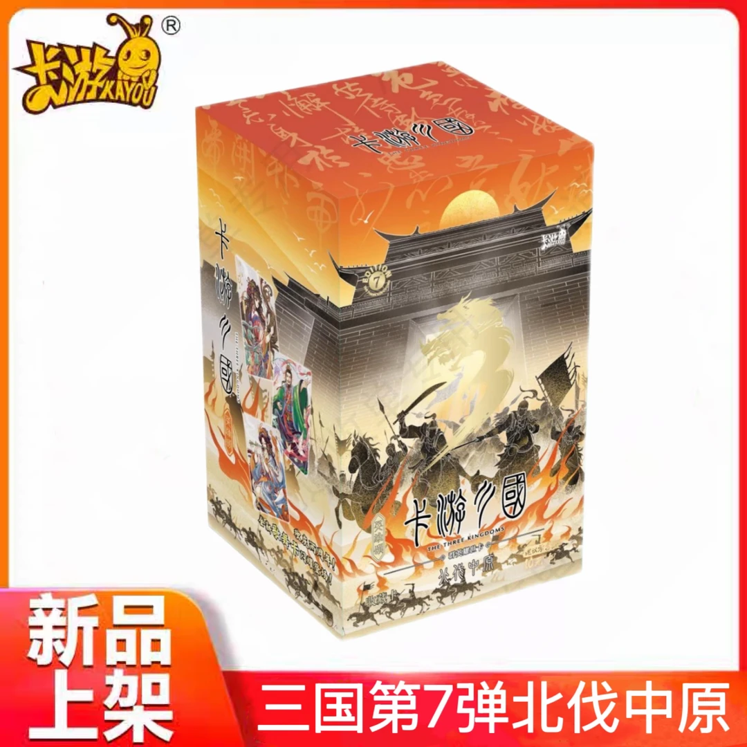 卡牌【拆盒】【平拆】三国第7弹北伐中原群英耀世收藏卡【代拆】