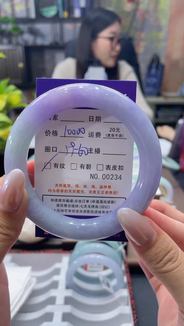 未镶嵌手镯翡翠十**哇0234*****