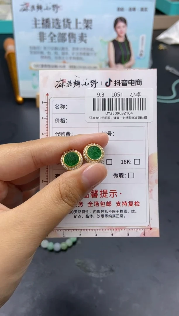 未镶嵌定制翡翠天然翡翠A货164