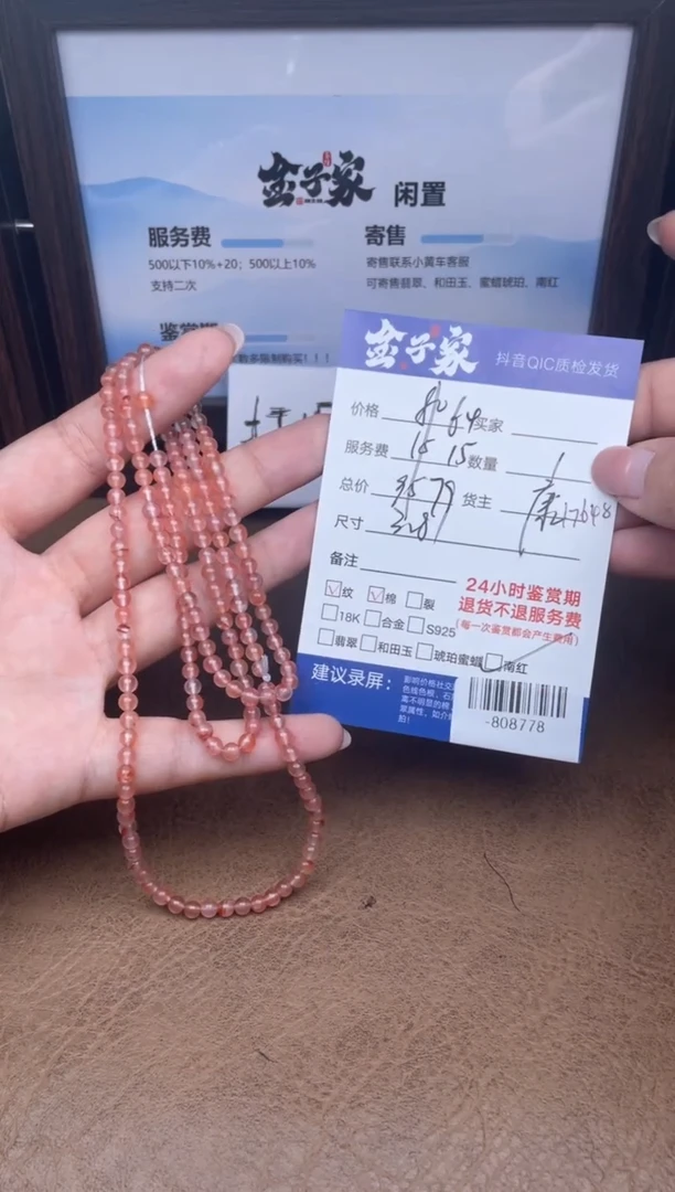 颈饰未镶嵌南红玛瑙多人-808778