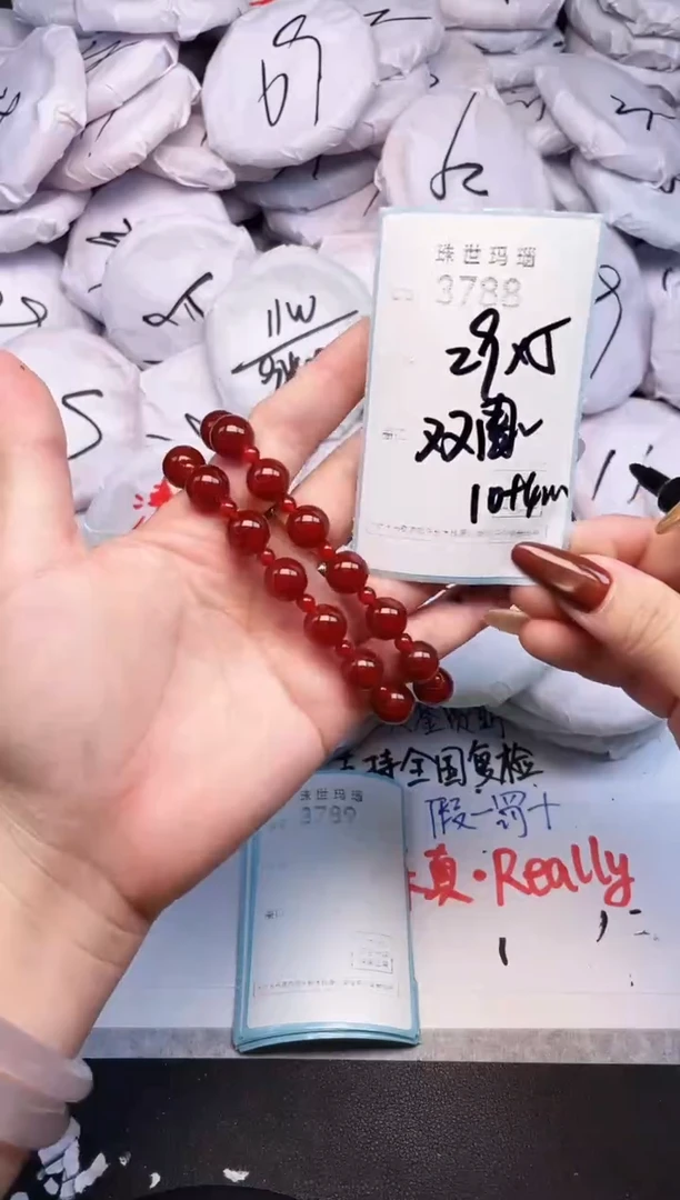 手镯玛瑙/玉髓未镶嵌3788