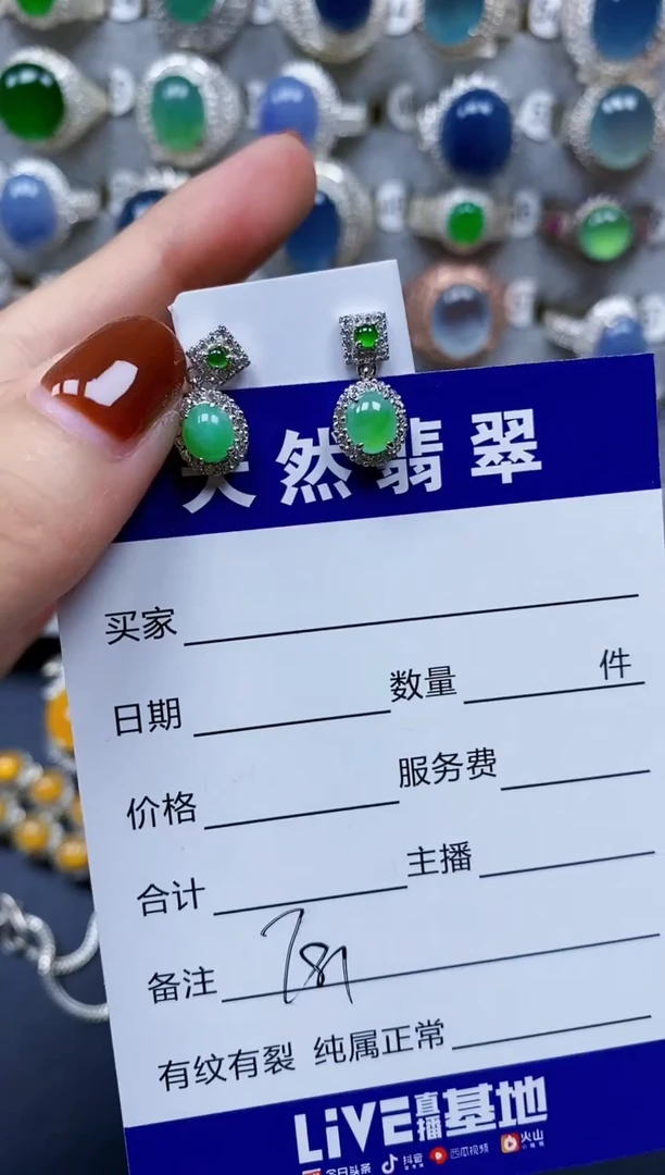 翡翠银S925镶嵌耳饰781
