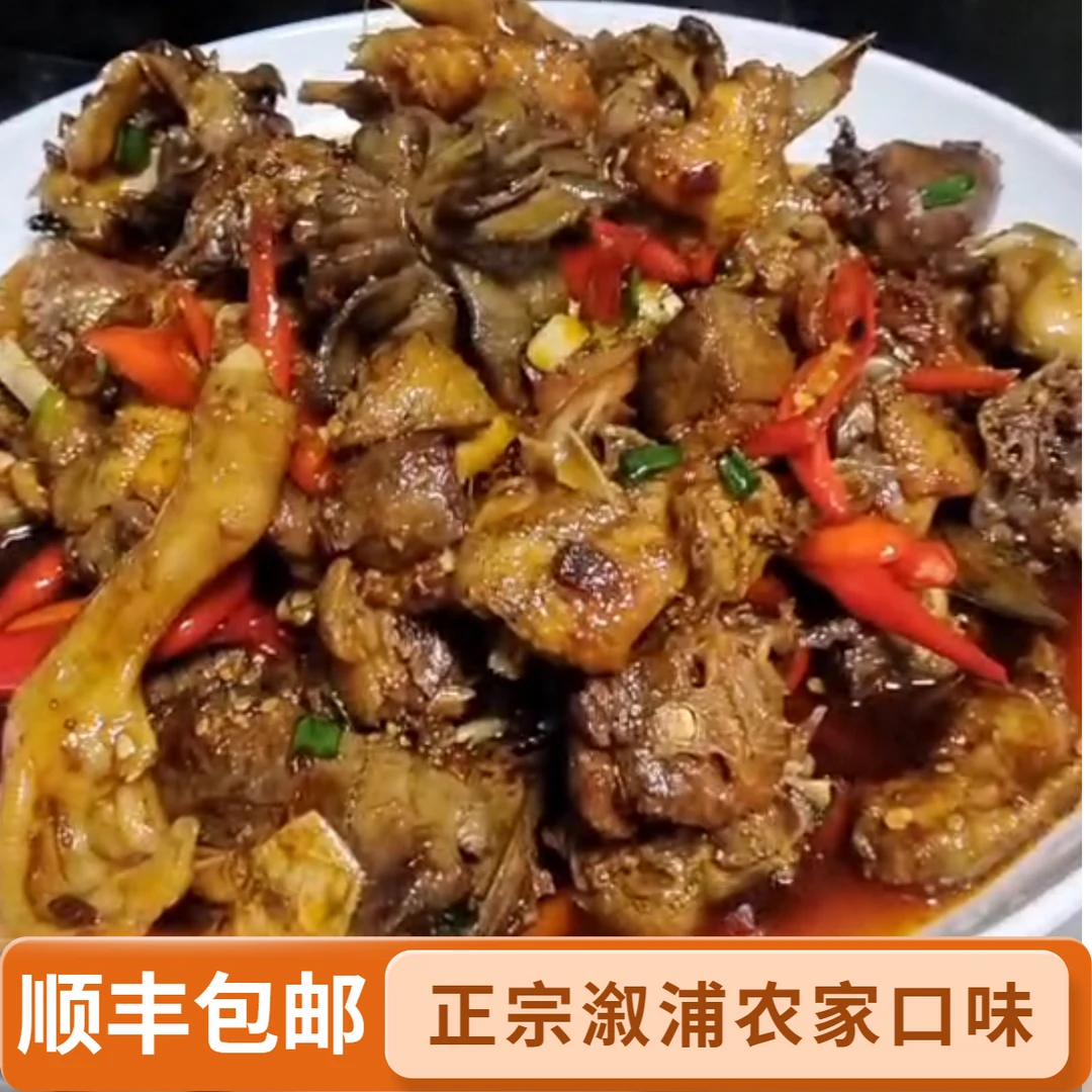 溆浦癫子娘娘农家土鸭