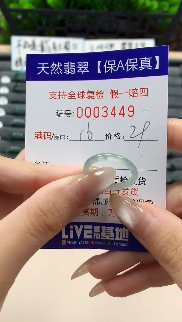翡翠戒指未镶嵌天然003449