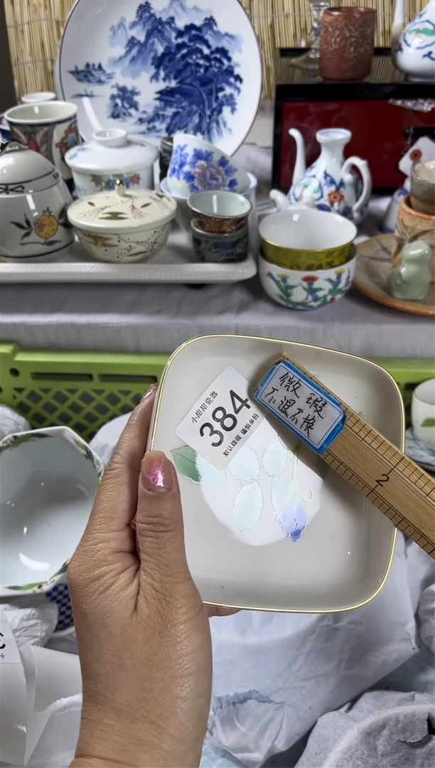 【闪购商品】碟                384