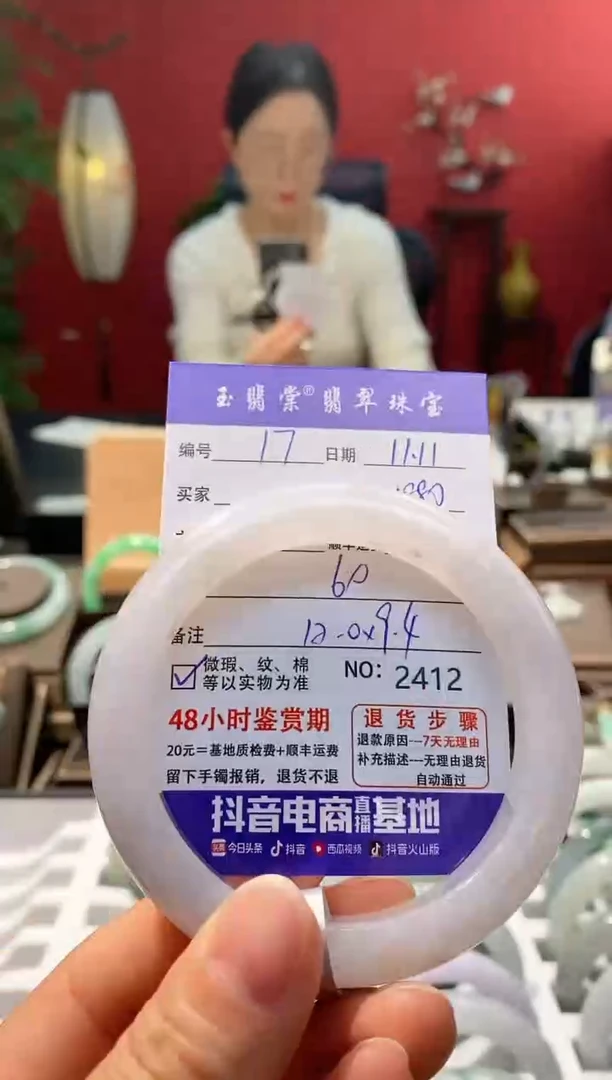 未镶嵌手镯翡翠翡翠17