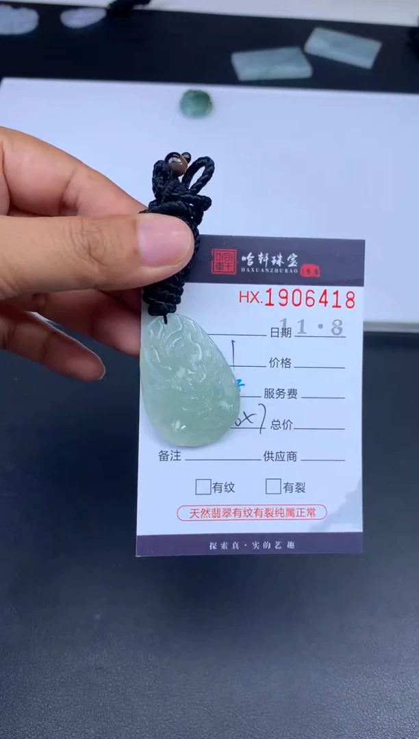 未镶嵌挂件翡翠哈轩 挂件1