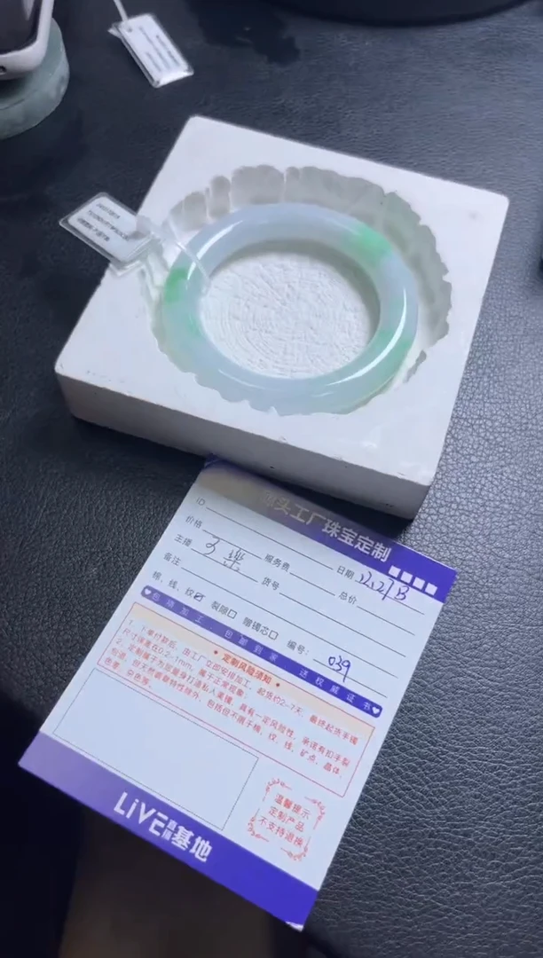 未镶嵌手镯翡翠拈**笑发一件