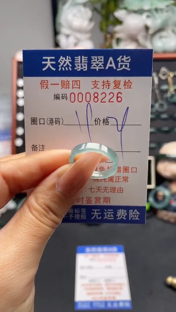 未镶嵌戒指翡翠19*8226