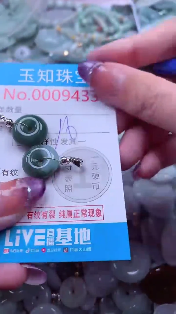 翡翠未镶嵌吊坠(不含链)9433