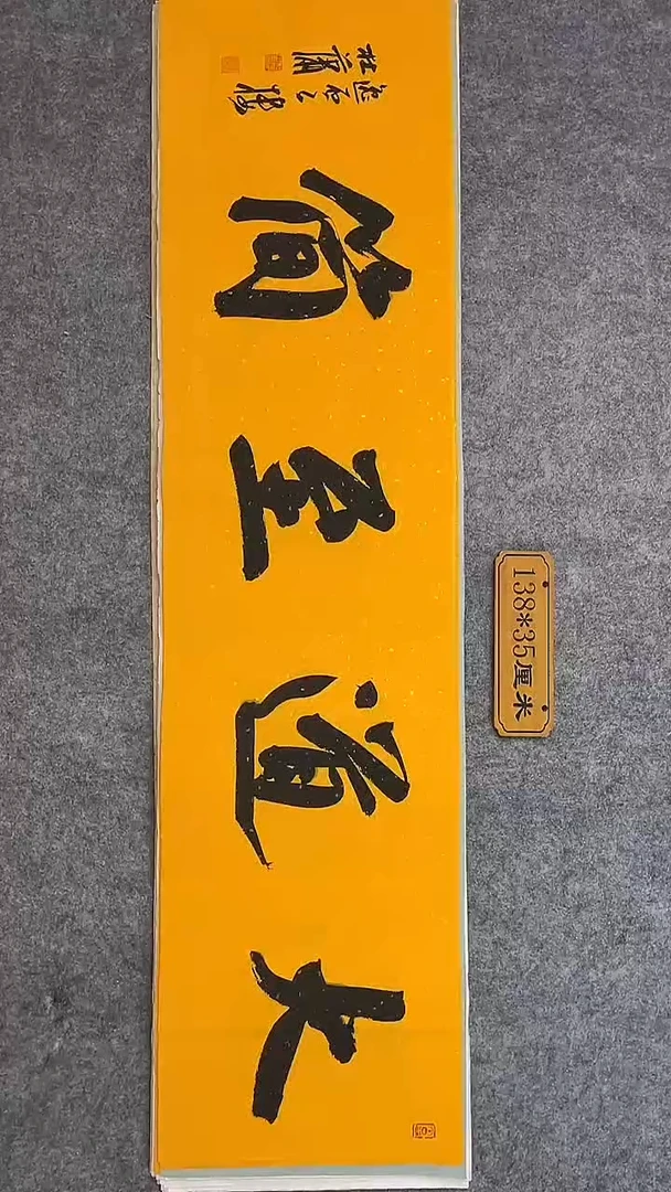 书法003中书协 杜潇书法放漏