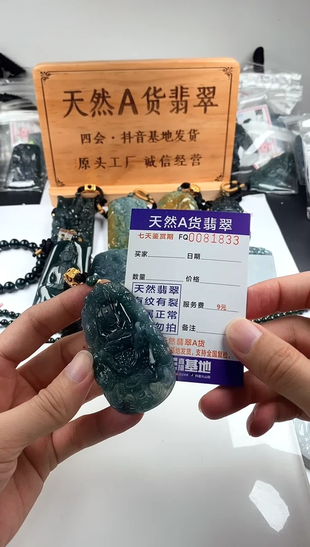 颈饰未镶嵌翡翠