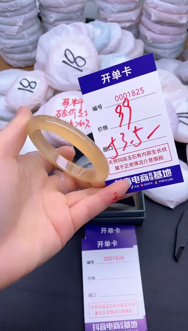 玛瑙/玉髓手镯未镶嵌1825