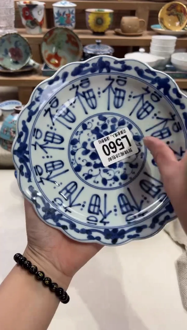 瓷片苍**光满28包邮 L560