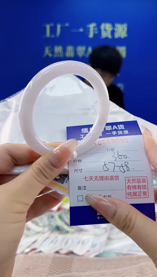 翡翠手镯未镶嵌90天然翡翠A货