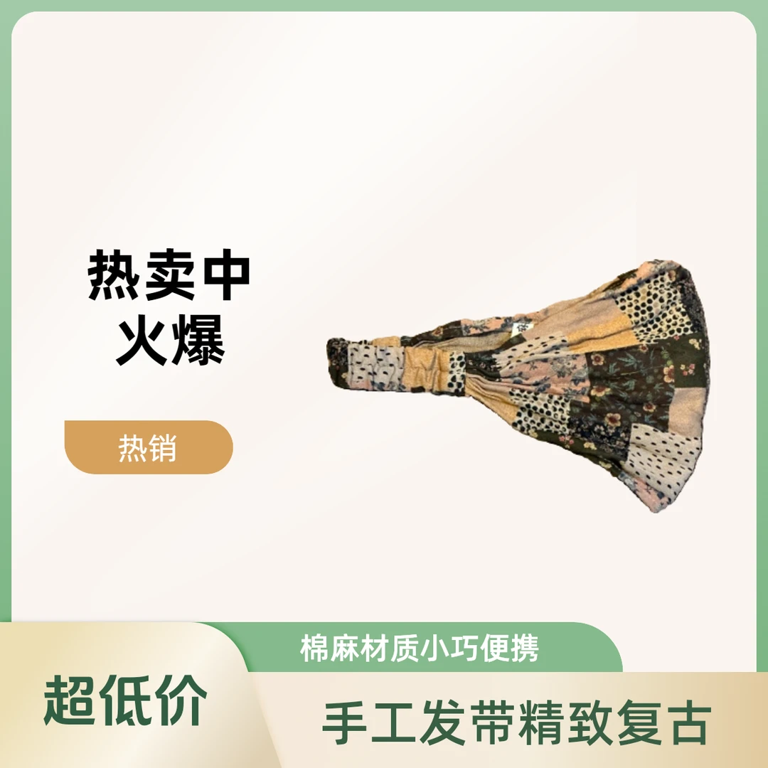 发带手工中国风复古风时尚小巧随身便携精品折叠棉麻束发带女生