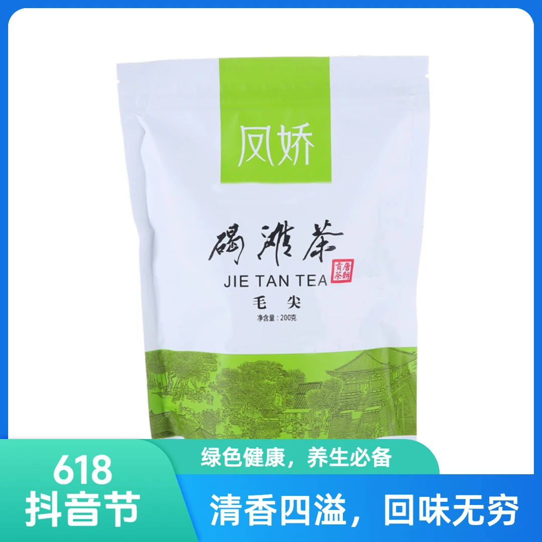 湖南名茶沅陵碣滩茶毛尖新茶办公饮用绿茶口感醇厚