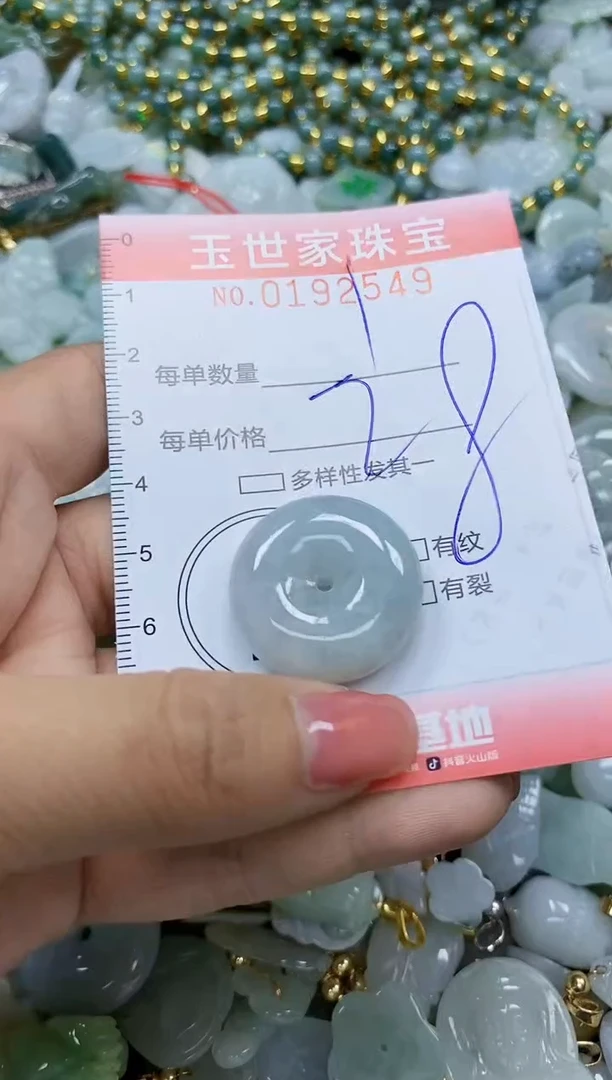 【闪购商品】翡翠颈饰未镶嵌闪购商品00192549