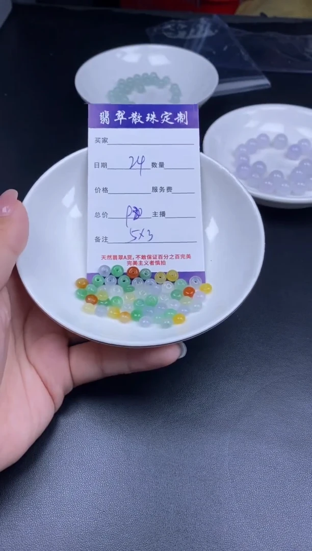 颈饰未镶嵌翡翠散珠批发DIY多样性发货