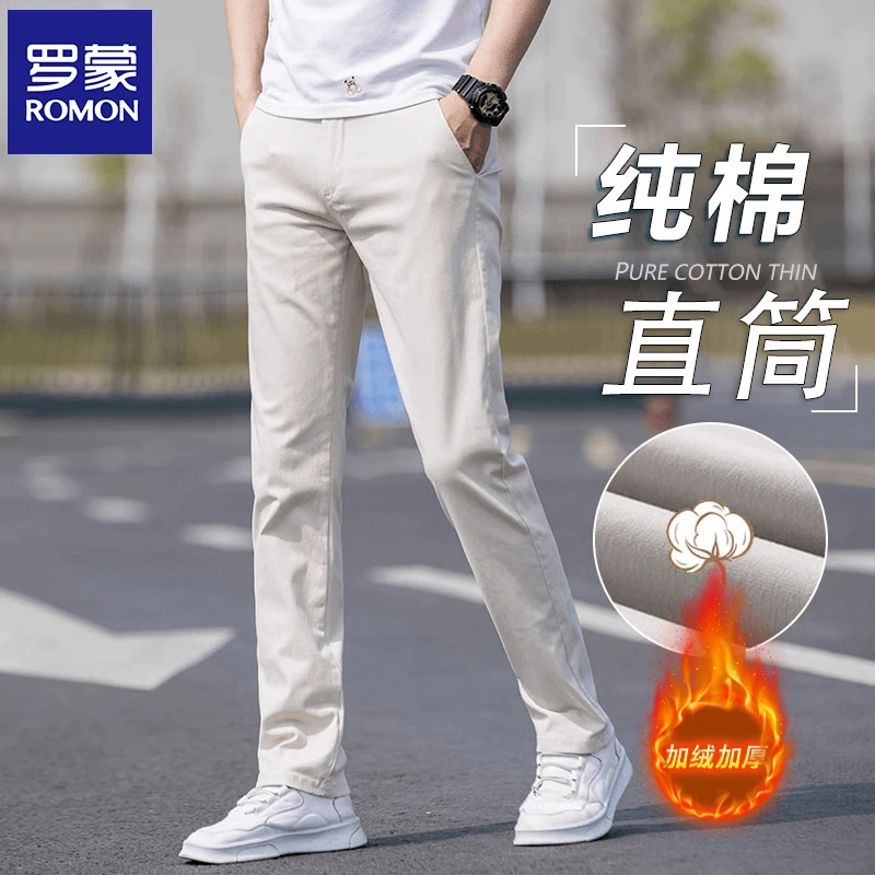 罗蒙纯棉直筒休闲裤男士加绒加厚秋冬新款宽松商务百搭弹力长裤子