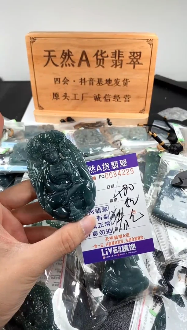 颈饰未镶嵌翡翠