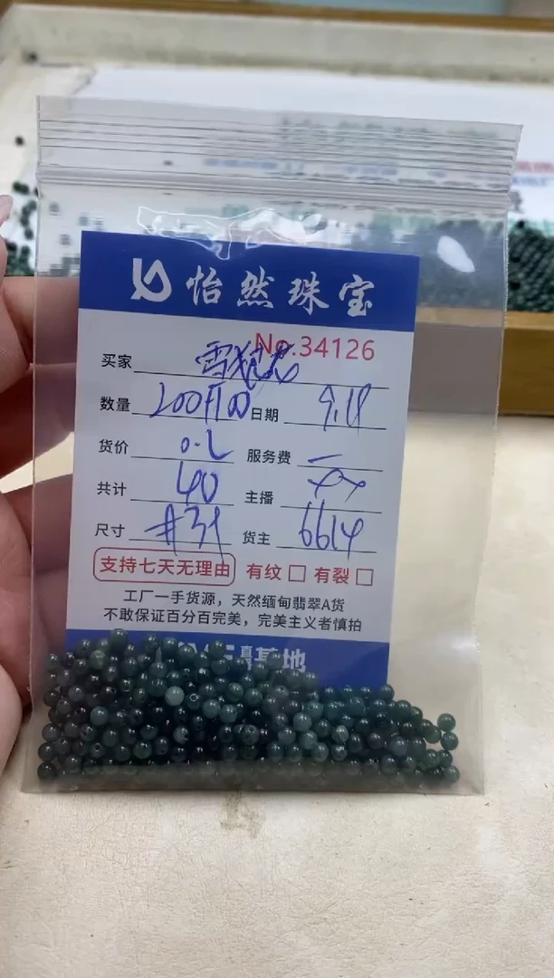未镶嵌手链翡翠@**花单：34126