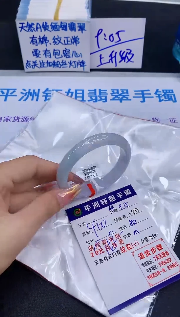 未镶嵌手镯翡翠1111