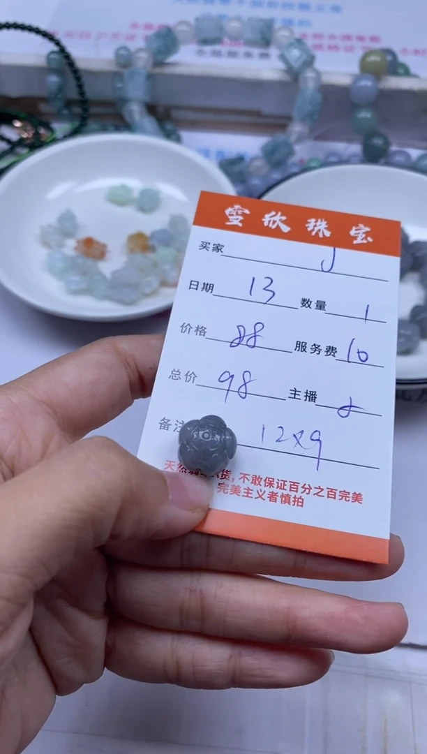 颈饰未镶嵌翡翠?****?雪欣散珠定制diy