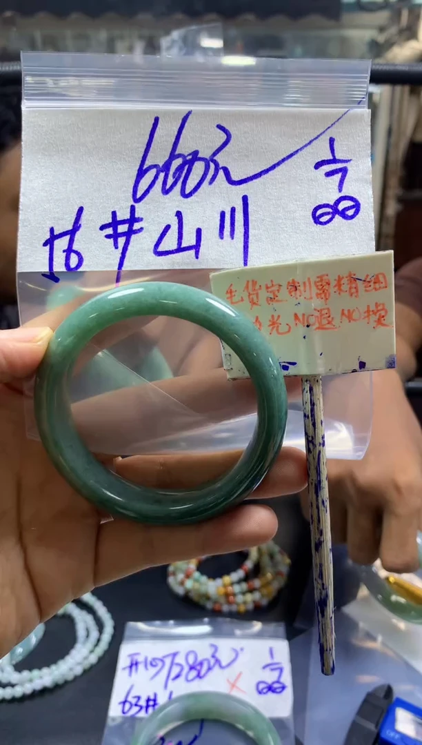定制翡翠未镶嵌山**️+手镯56#660元毛货需精抛光