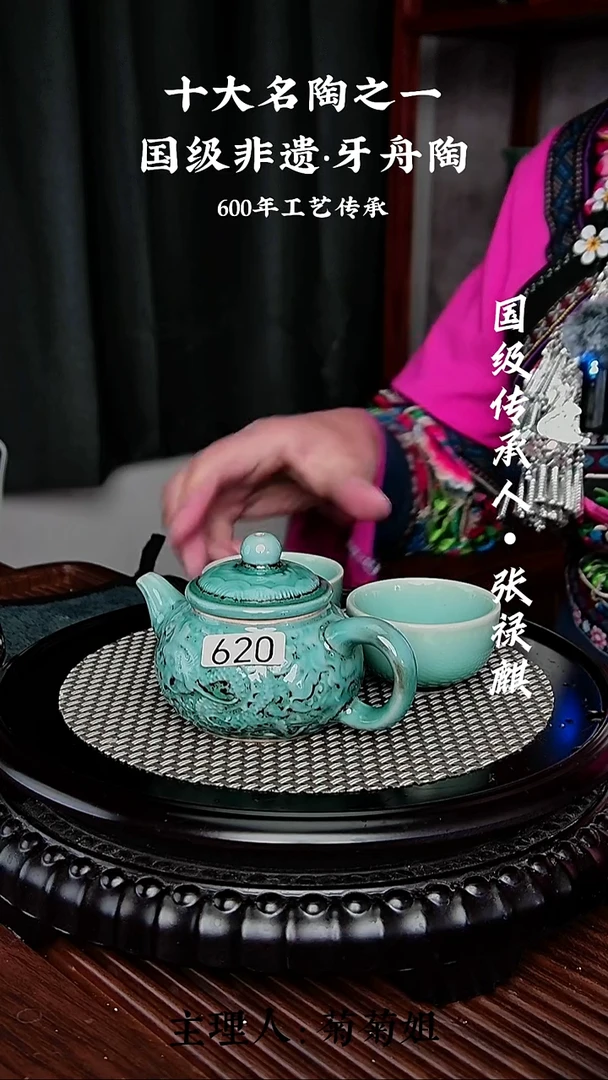620牙舟陶一壶两杯（无礼盒）