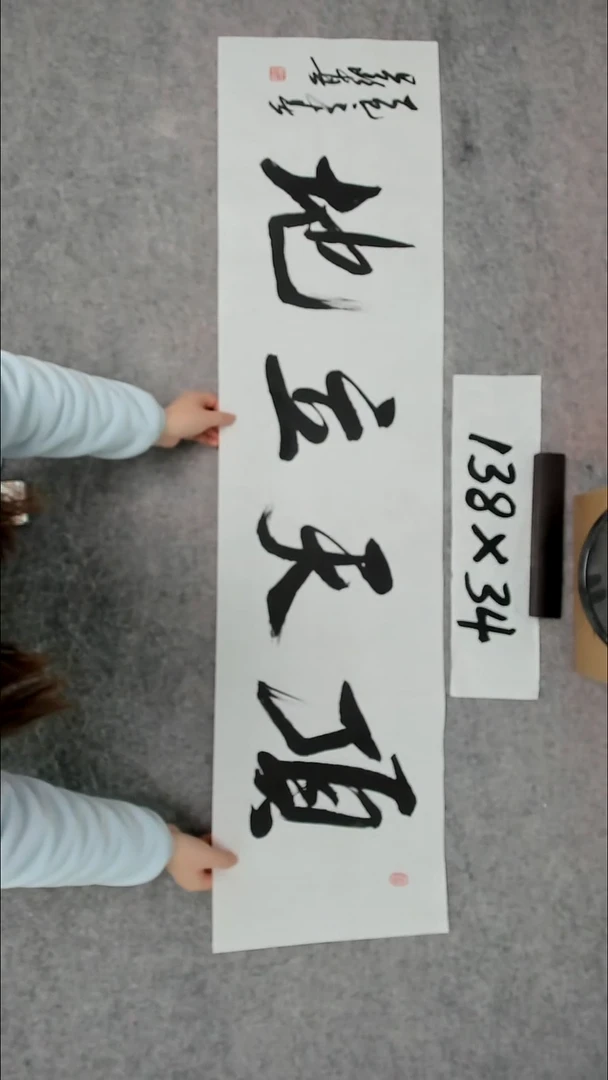 书法吕老师书法作品