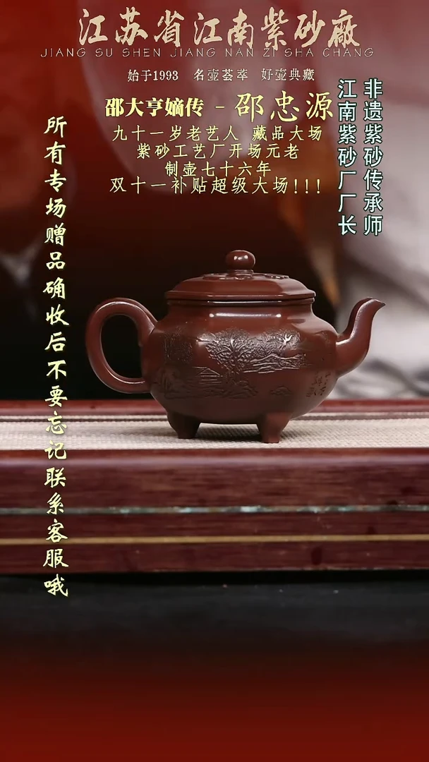 茶壶紫砂江苏省江南紫砂厂