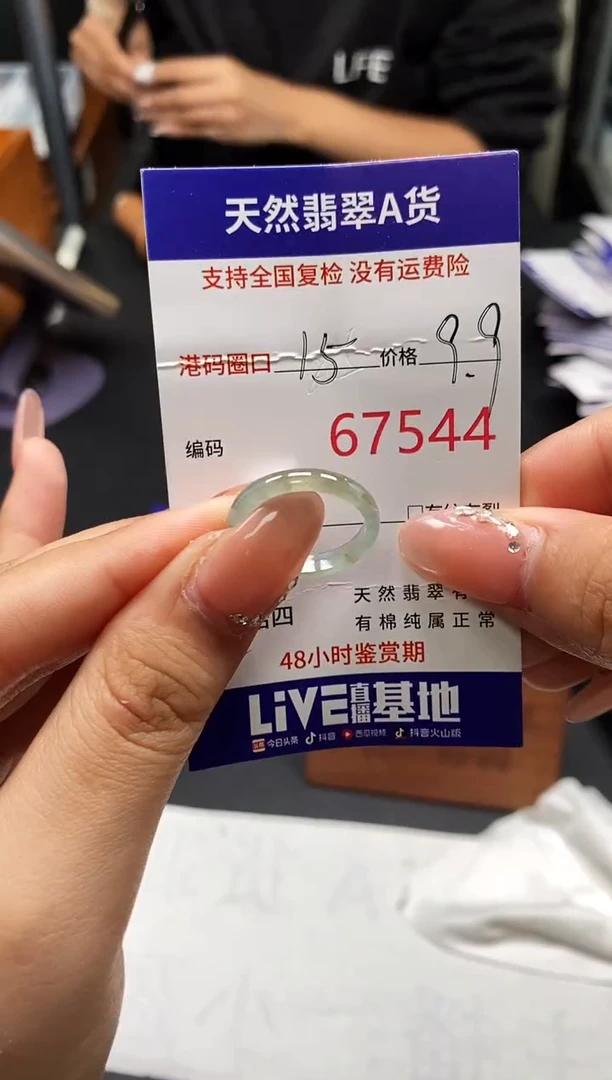 未镶嵌戒指翡翠天然A货翡翠7544