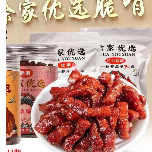 贵州徐家优选脆哨1斤装零食