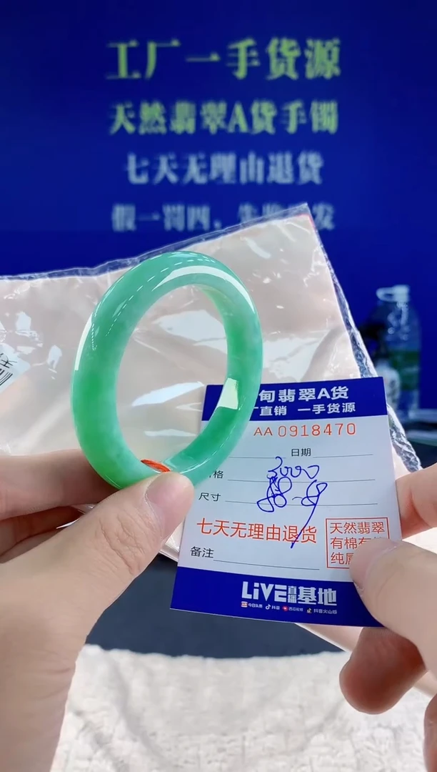 未镶嵌手镯翡翠70天然翡翠A货