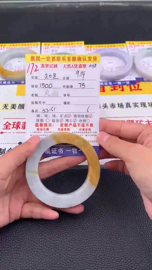 未镶嵌定制翡翠知****姐172#翡翠手镯定制链接