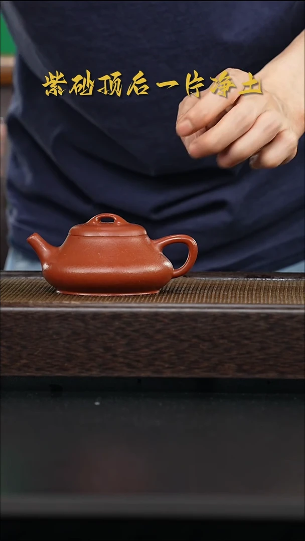 茶壶紫砂全手工朱泥80号