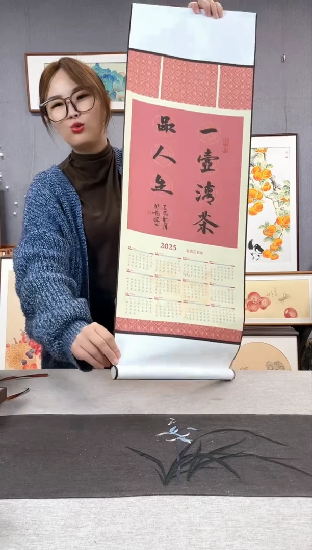 【闪购商品】国画邵杨琛-新年挂历35*95-一壶