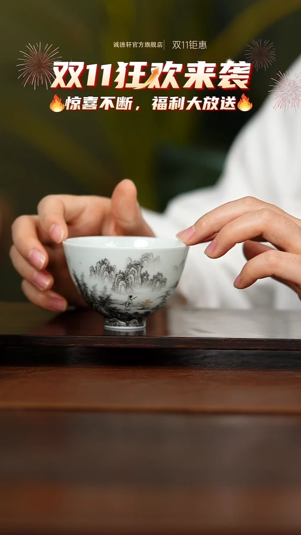 鸡心杯新品 烟雨平生