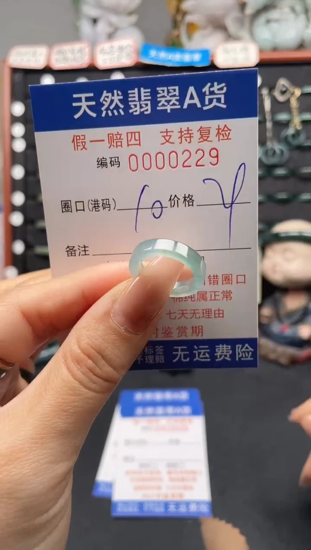 未镶嵌戒指翡翠10*0229