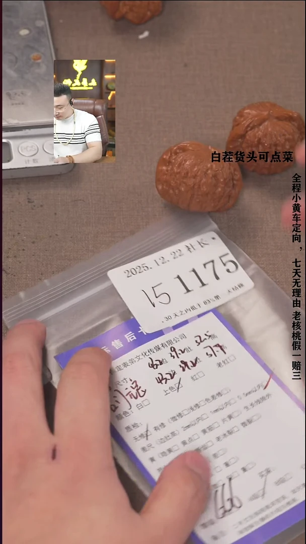 把件文玩核桃何*拿諘帝文化1175  石门元宝