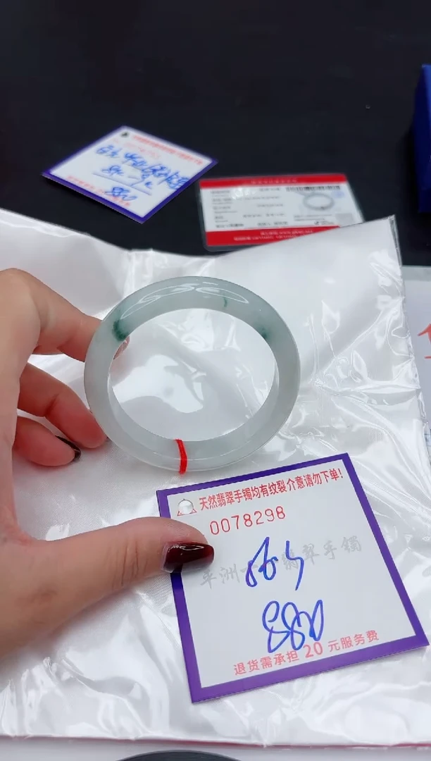 未镶嵌手镯翡翠1