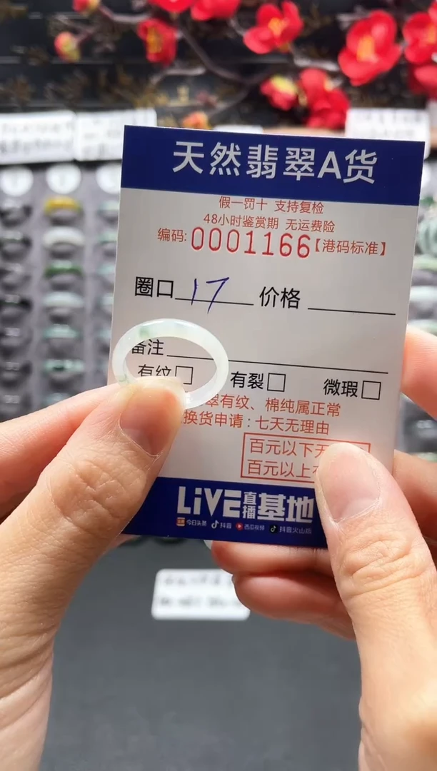【闪购商品】翡翠戒指未镶嵌天然翡翠戒指1166