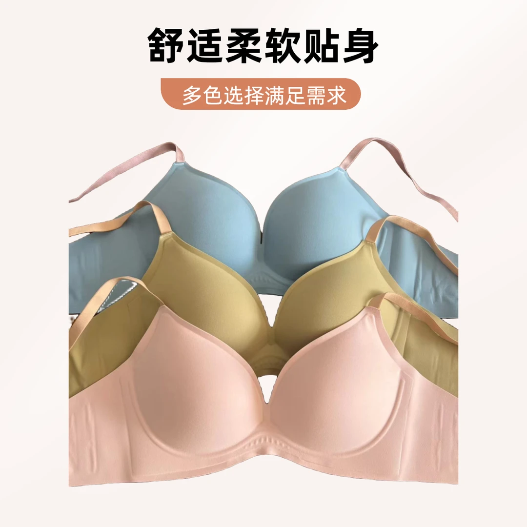【圆润好胸型】无痕固定内衣