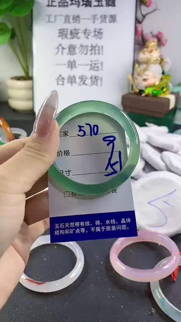 手镯玛瑙/玉髓未镶嵌570