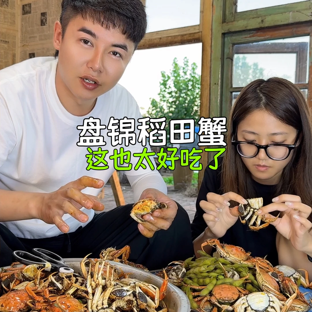 （谢老三推荐）盘锦稻田蟹（0.8两～1.2两全母2斤装）（19～21）只